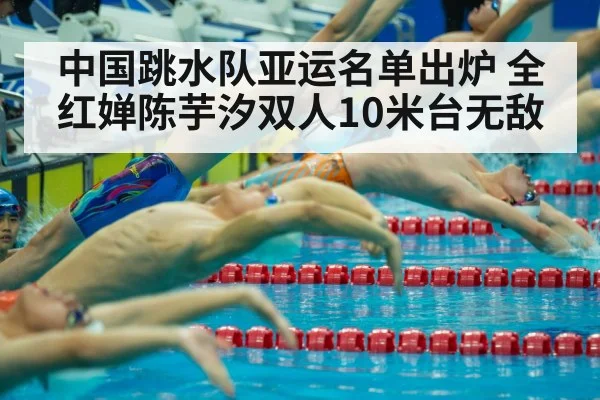 Quan Hongchan diving
