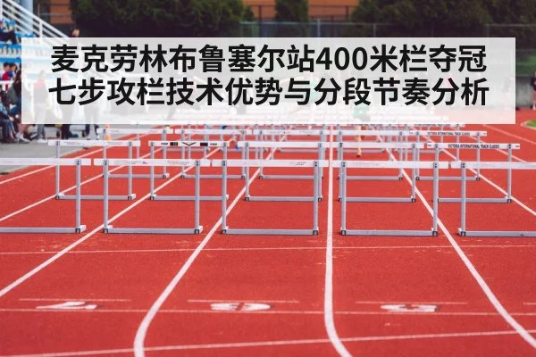 female hurdler race