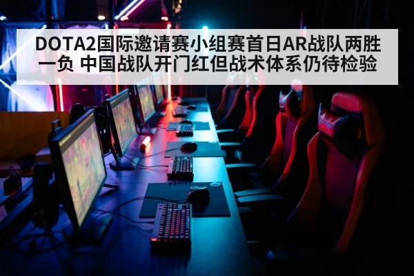 esports tournament arena