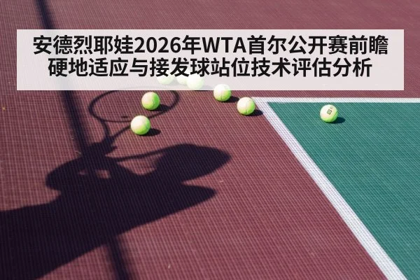 tennis player hard court