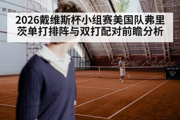 tennis player serving hard court